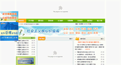 Desktop Screenshot of lsmm.lishui.gov.cn