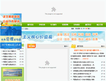 Tablet Screenshot of lsmm.lishui.gov.cn