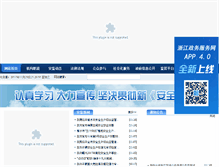 Tablet Screenshot of ajj.lishui.gov.cn