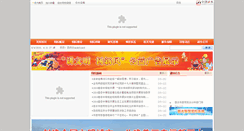 Desktop Screenshot of dx.lishui.gov.cn