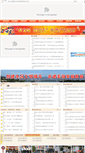 Mobile Screenshot of dx.lishui.gov.cn