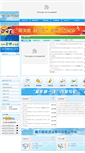 Mobile Screenshot of czj.lishui.gov.cn